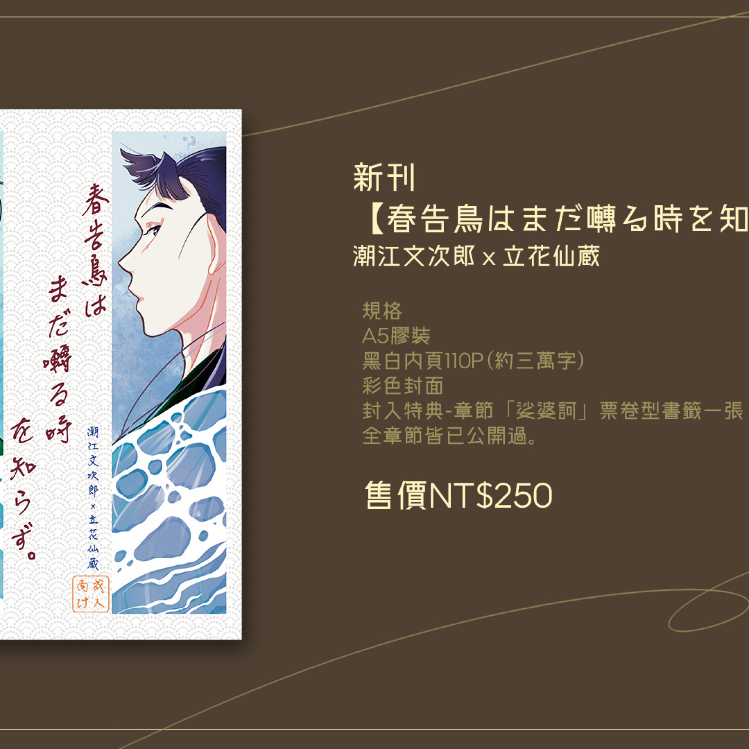 【忍亂刊物】