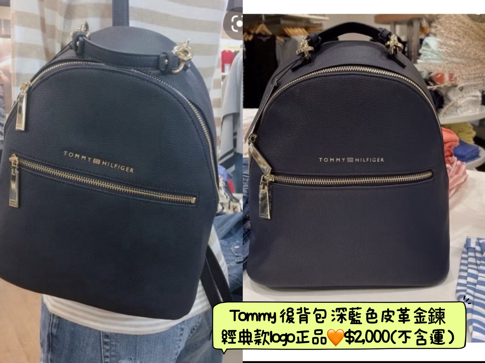 Tommy後背包