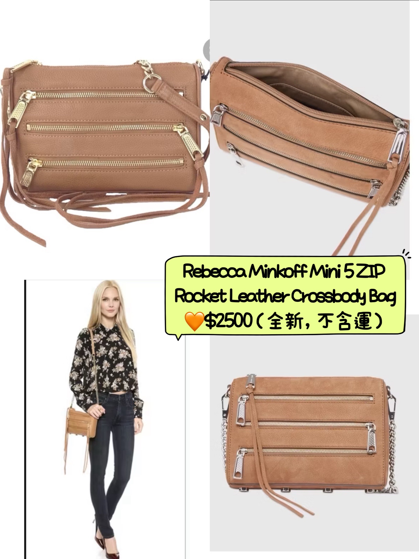 Rebecca全新肩背側背包