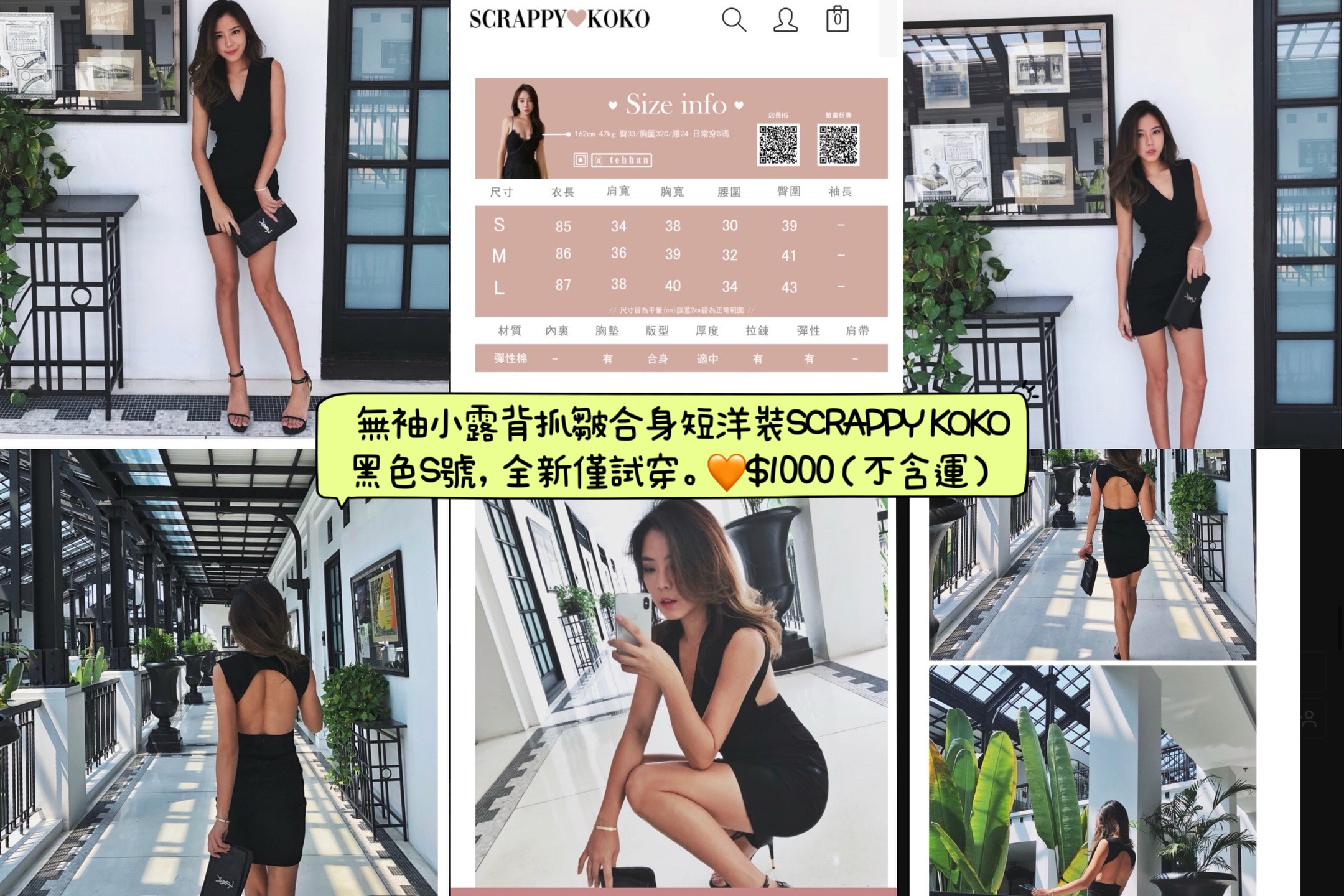 無袖露背合身短洋裝