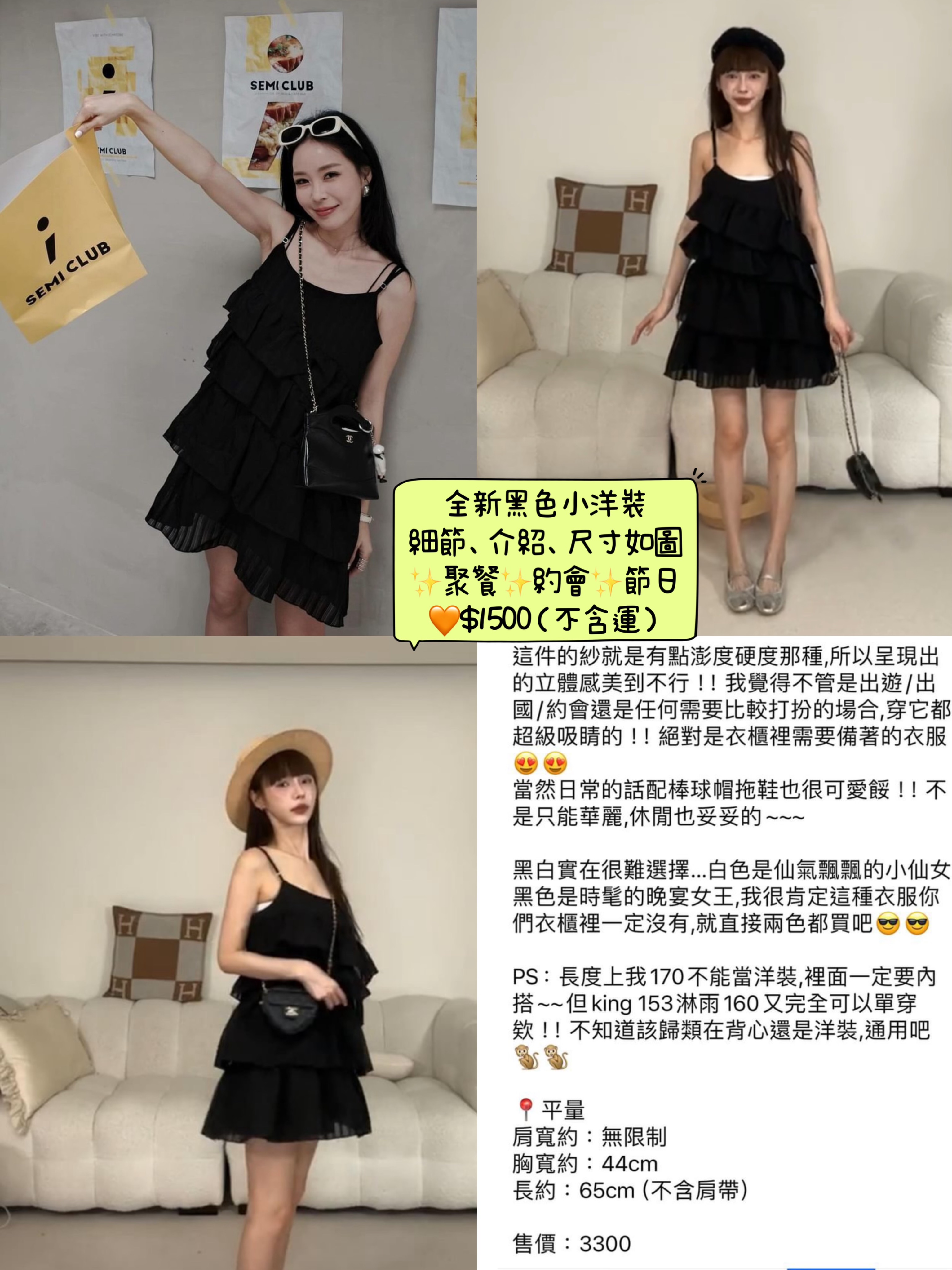 黑色小洋裝