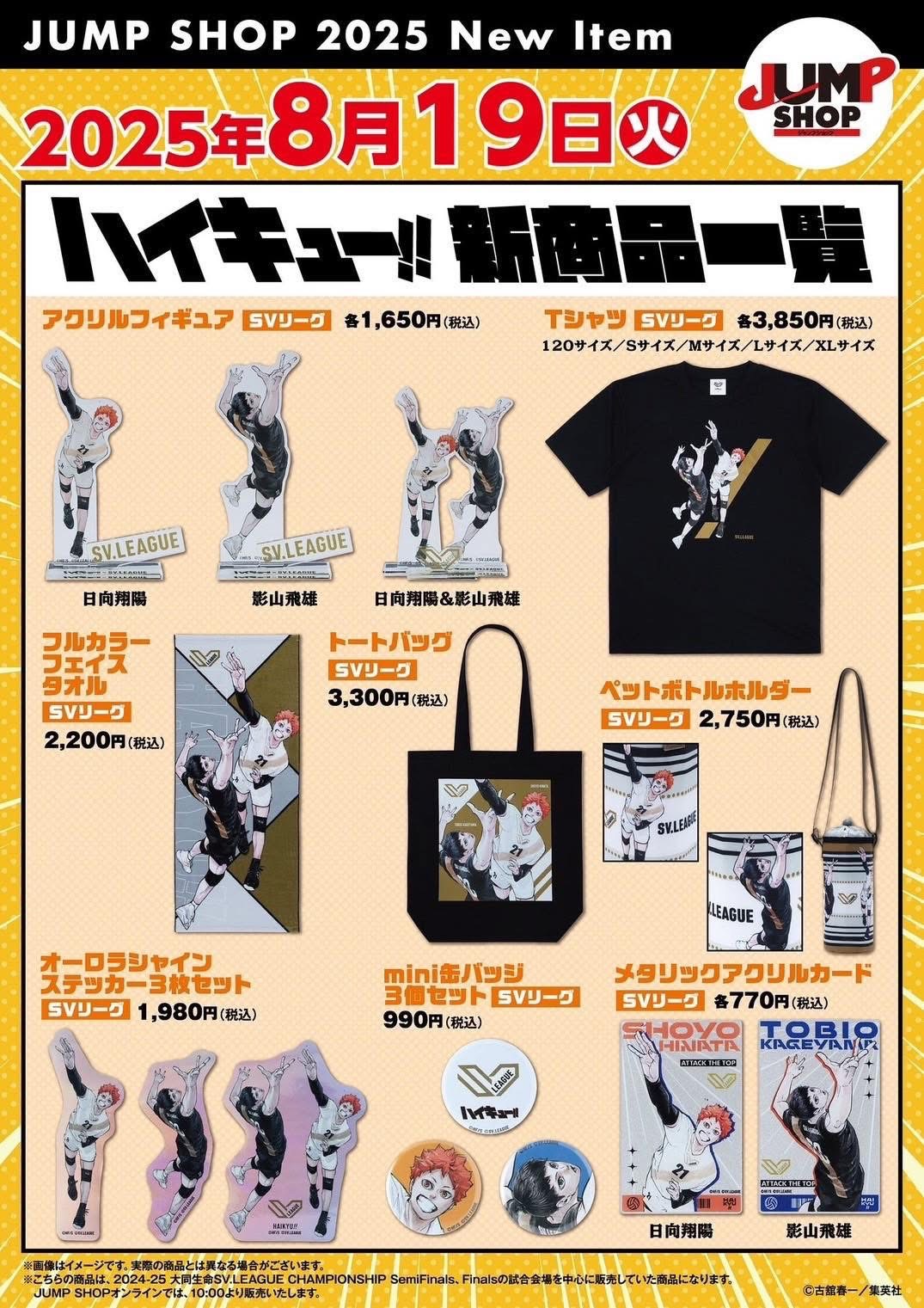 Fanpark、現地快閃現貨