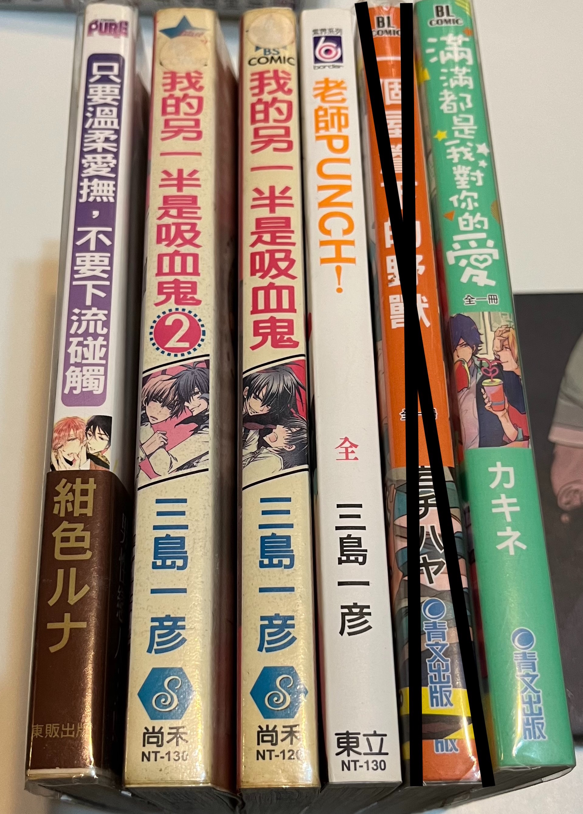 三手書