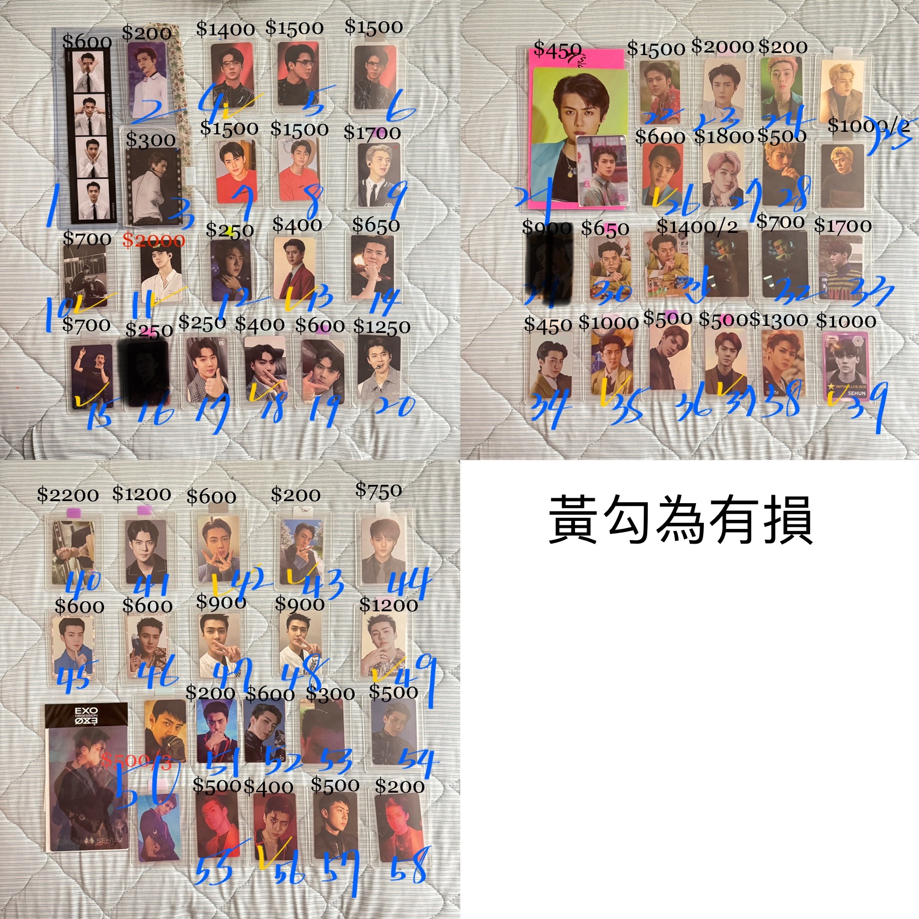 世勳稀有卡、貴卡（賣場一）編號1-44 黃勾為有損