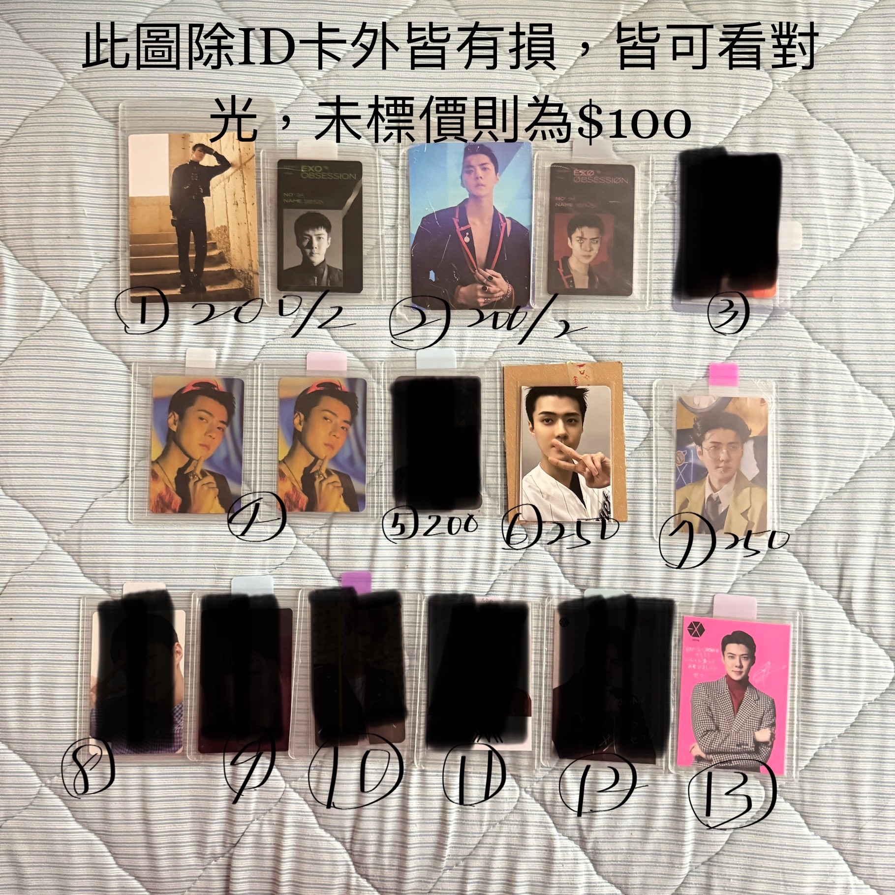 其他世勳小卡（大多有損或是卡況不佳 ID卡除外）