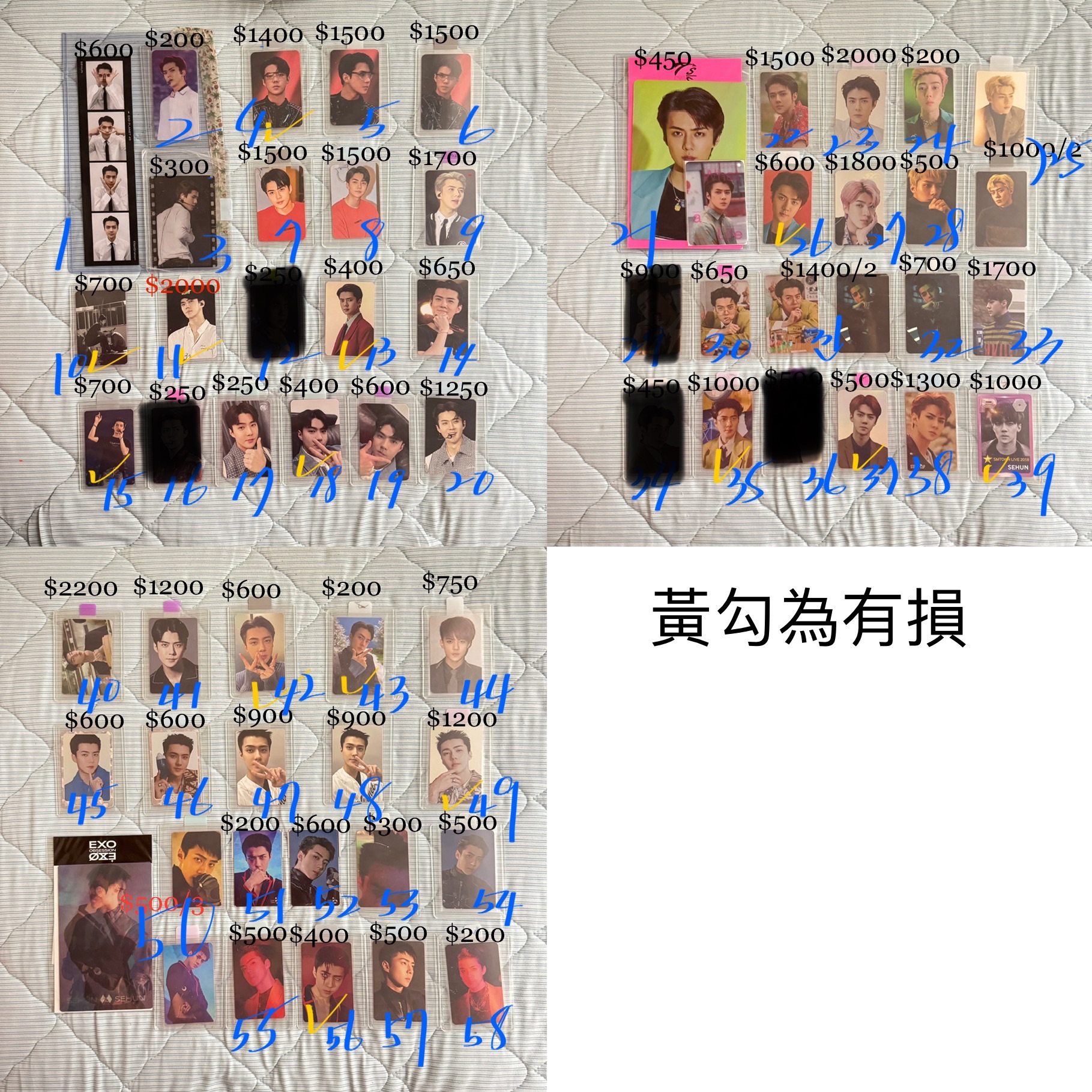 世勳稀有卡、貴卡（賣場二）編號45-58 黃勾為有損
