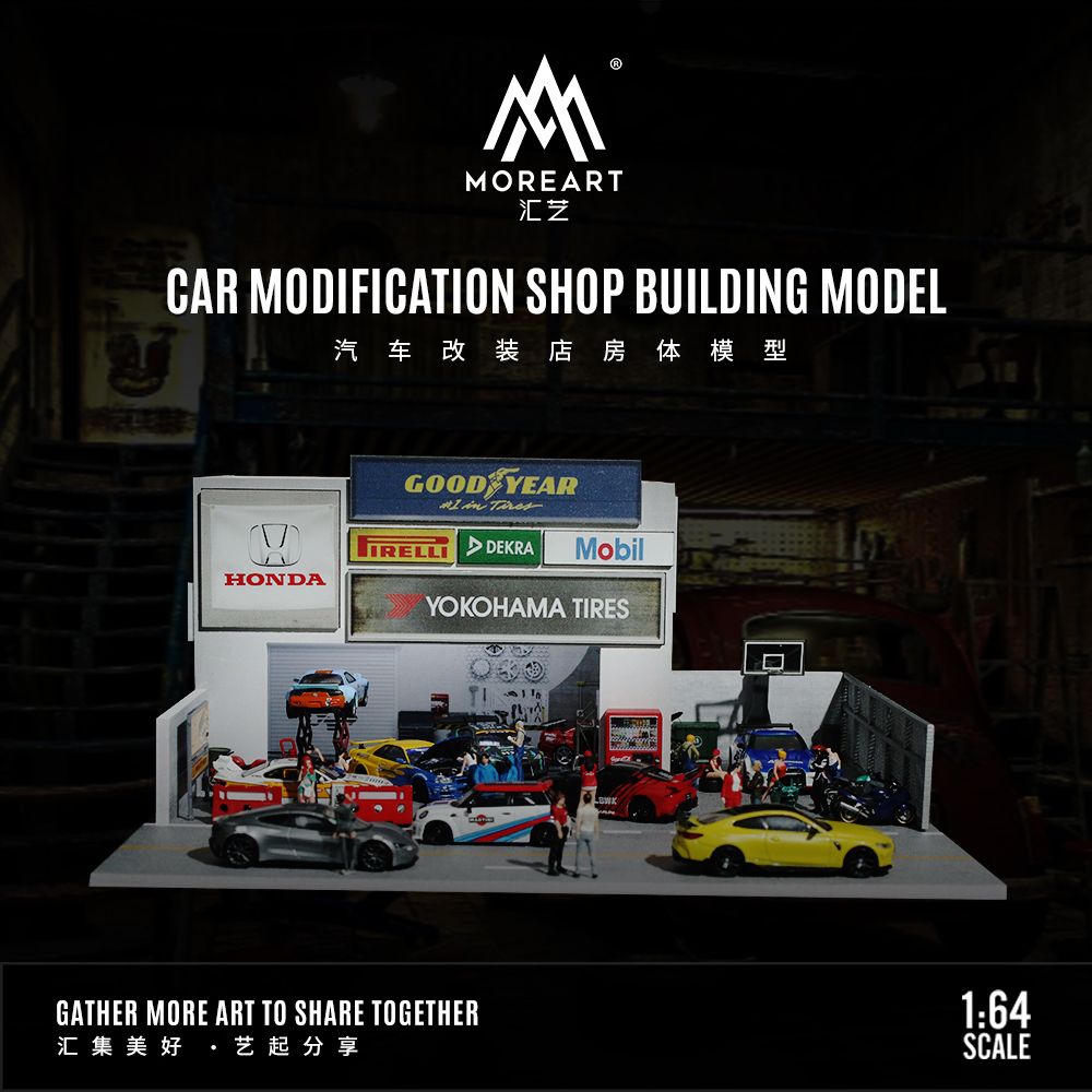匯藝場景 MoreArt1:64 汽車改裝店 房體 燈光版 場景