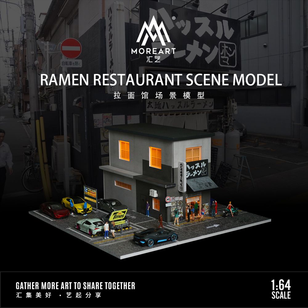 匯藝MoreArt1:64 拉麵館燈光版場景