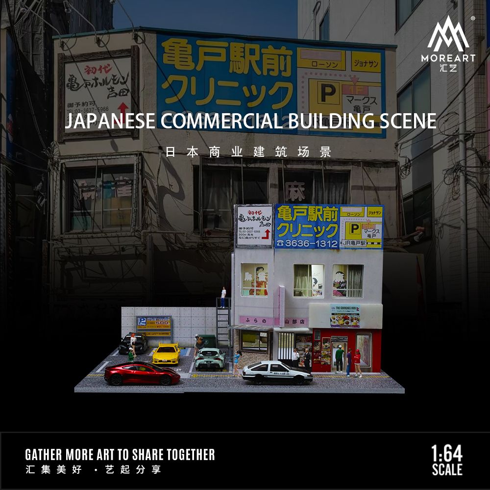 Moreart 1/64 日本商業建築場景