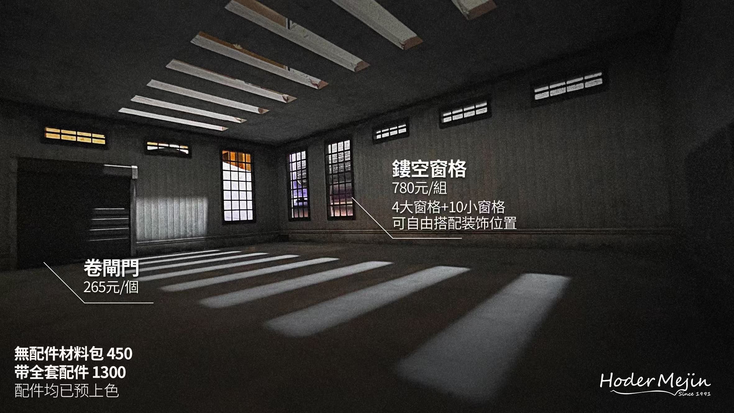 氛圍感十足場景 B款煬董倉庫
