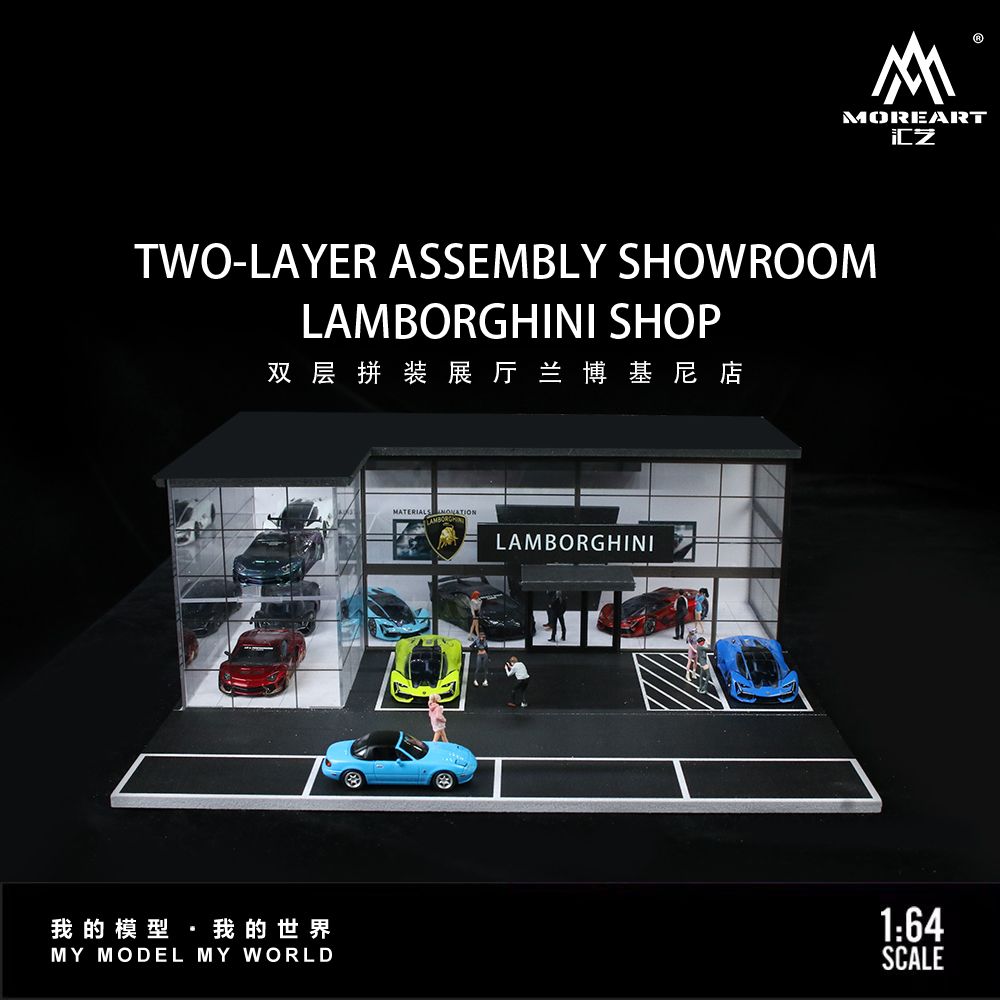 匯藝 MoreArt 1/64 藍寶堅尼店雙層拼裝展廳 燈光場景 汽車展示中心