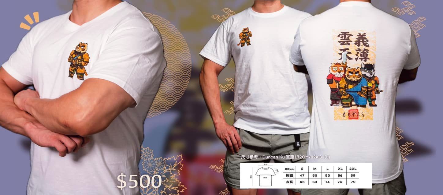 “義薄雲天”T-shirt（尺寸目前僅剩S~L）