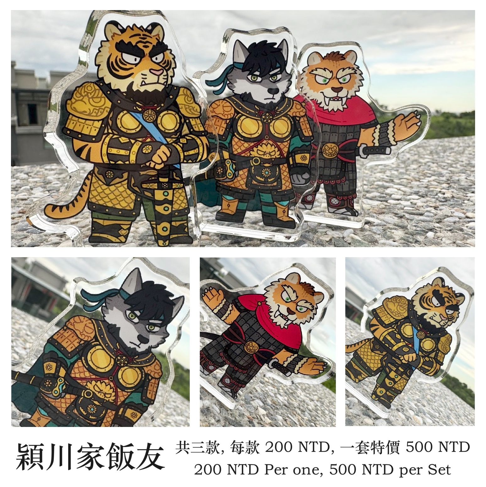 穎川家-1.0飯友（灰狼紹隆🐺、黃虎顏巍🐯、劍齒虎蘇圖😽、花豹禹顥🐆）