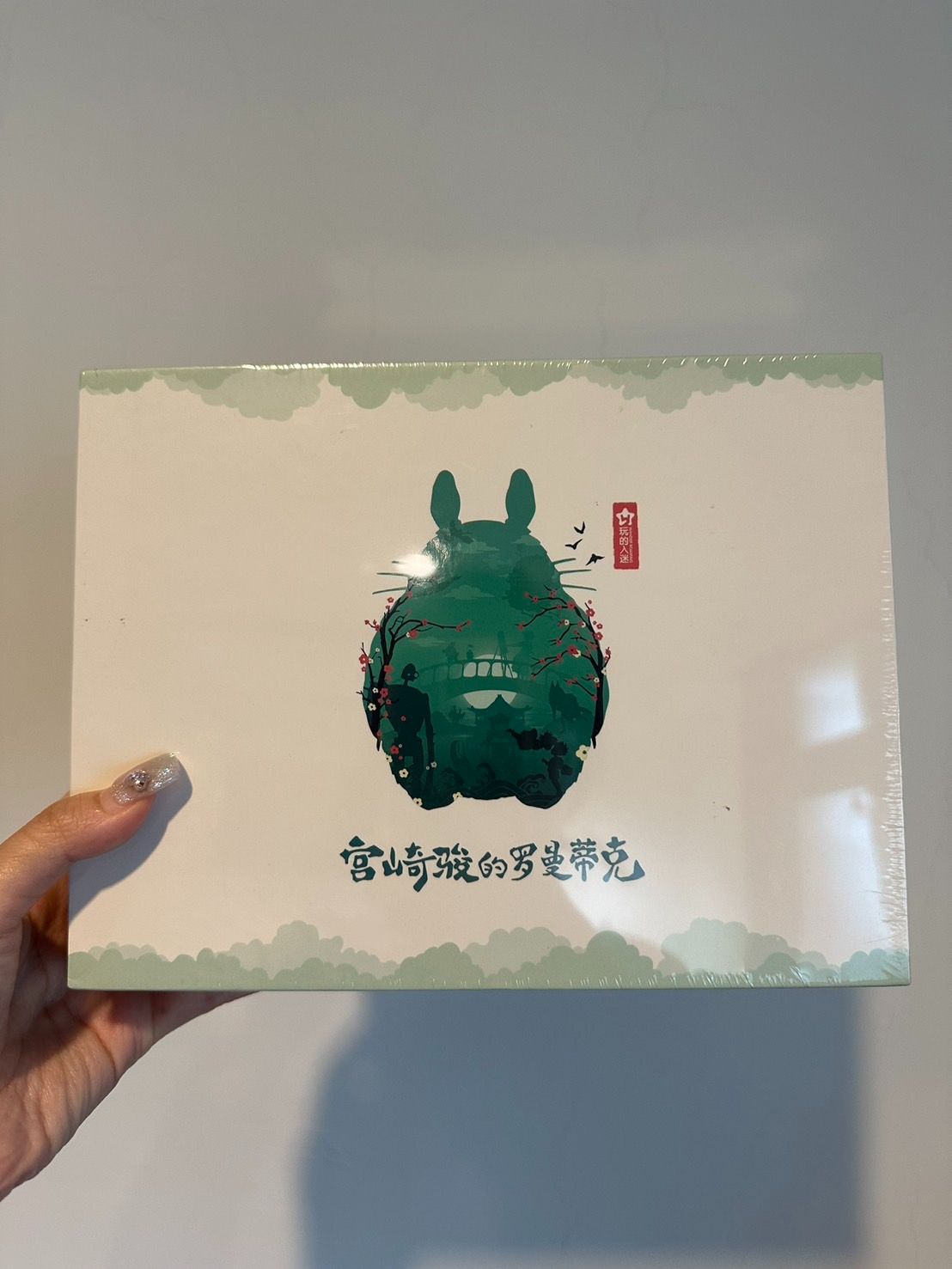 宮崎駿的羅曼蒂克