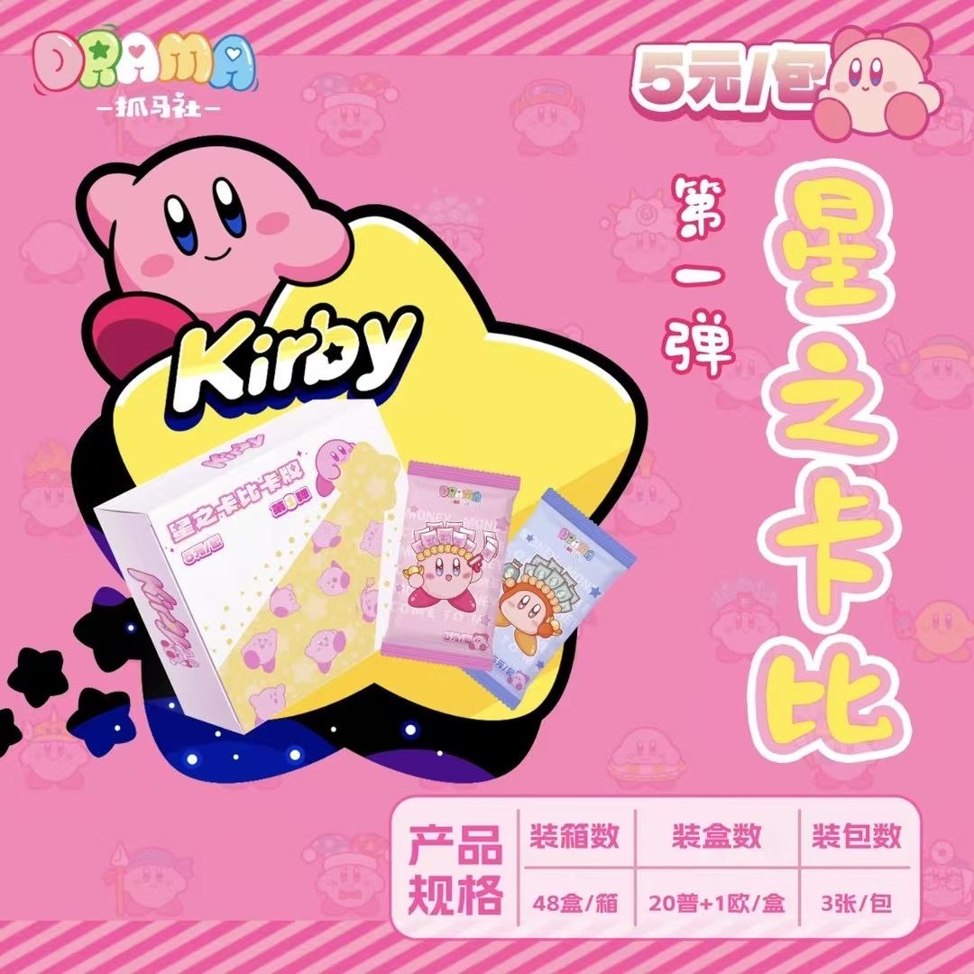 抓馬社卡比第一彈（福利箱無售後）