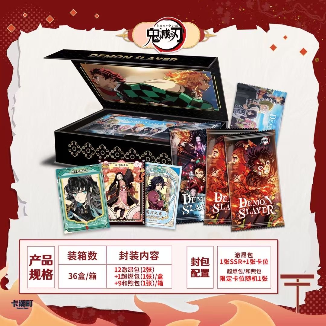 鬼滅之刃絕對羈絆第一彈