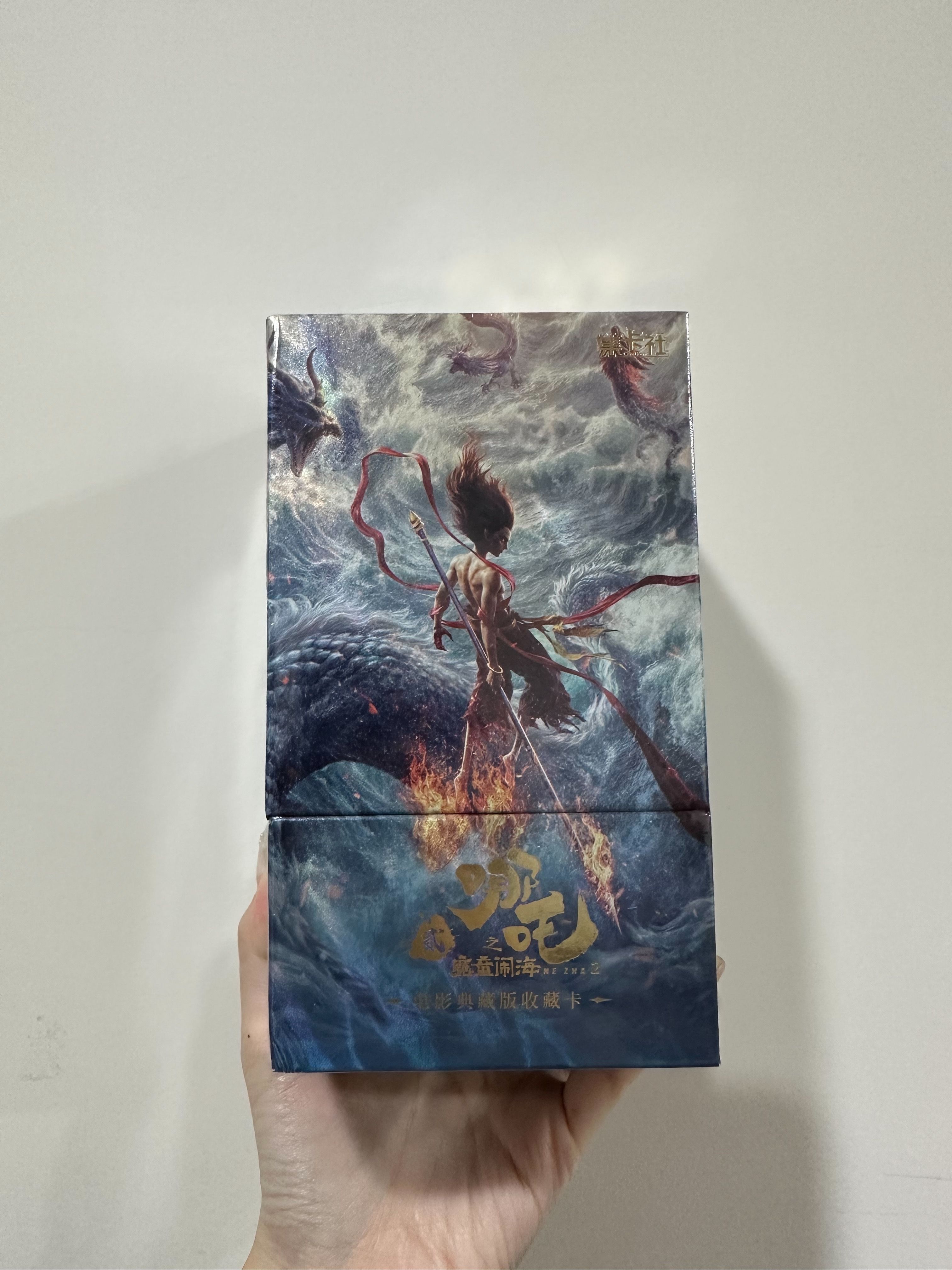集卡社《哪吒之魔童闹海》电影典藏版收藏卡10元包