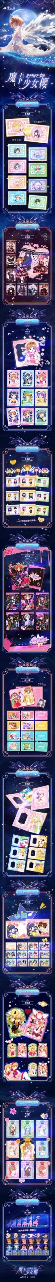 漫の森《魔法小櫻》第二彈