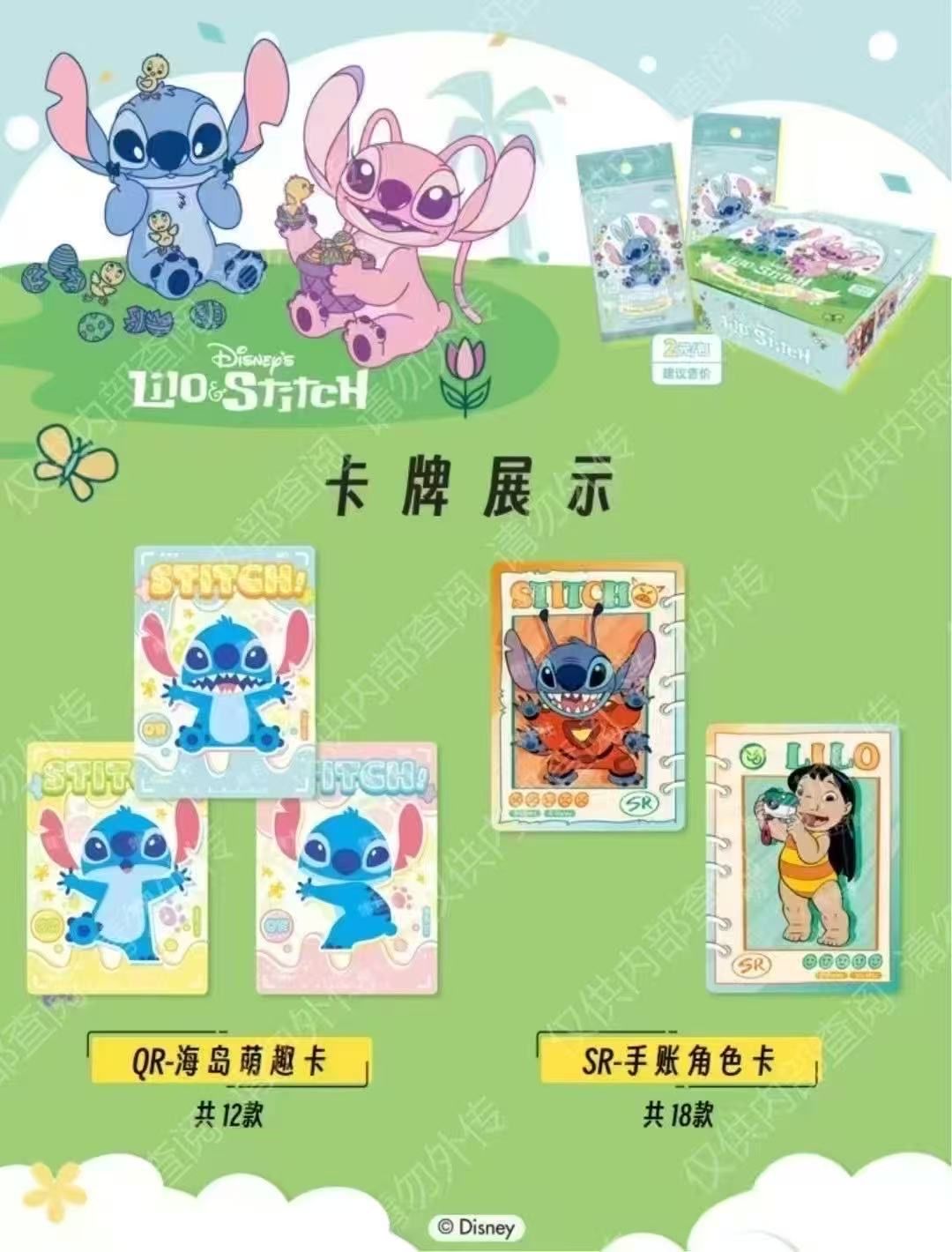 集卡社 《星際寶貝》成長足跡系列收藏卡