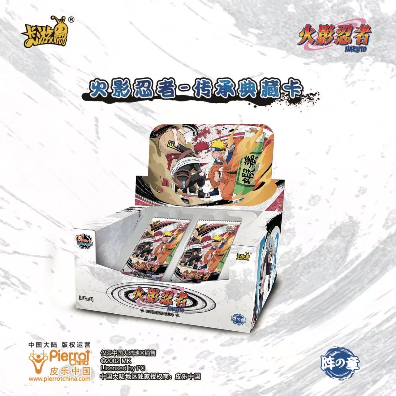 火影忍者陣之章第7彈