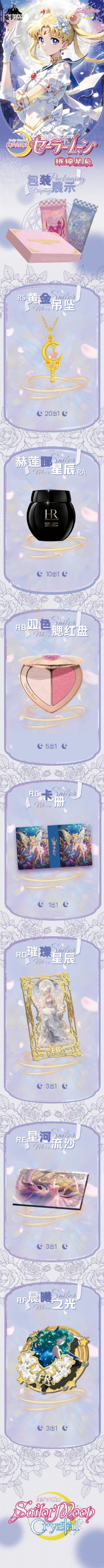 燦卡美少女戰士