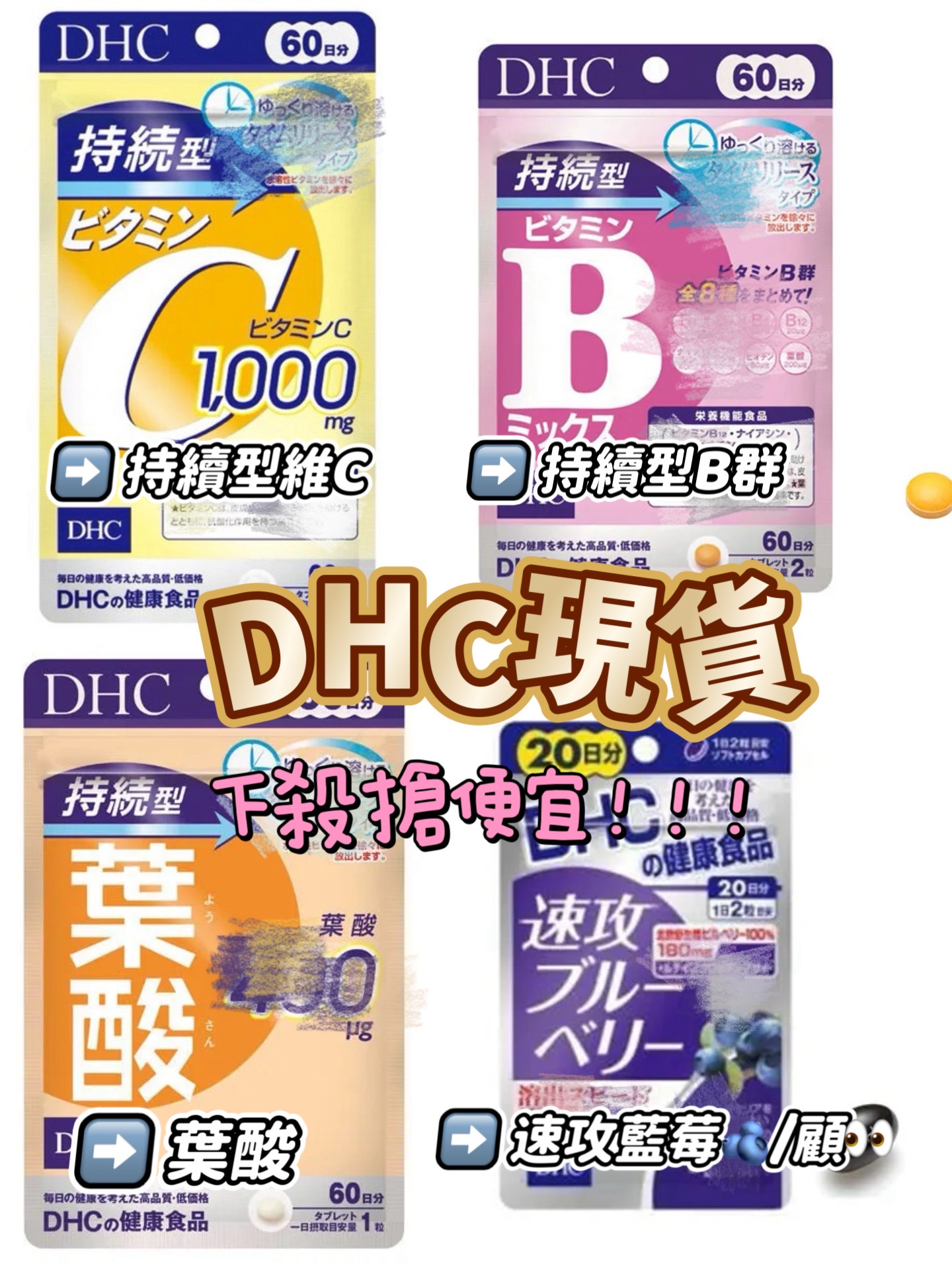 DHC