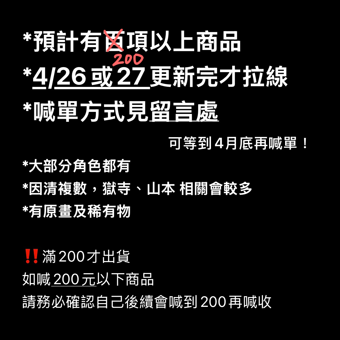 出清