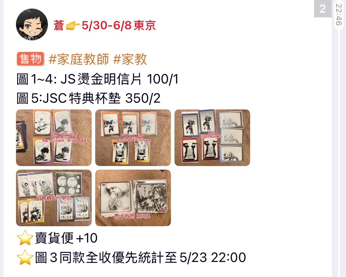 JS明信片/杯墊