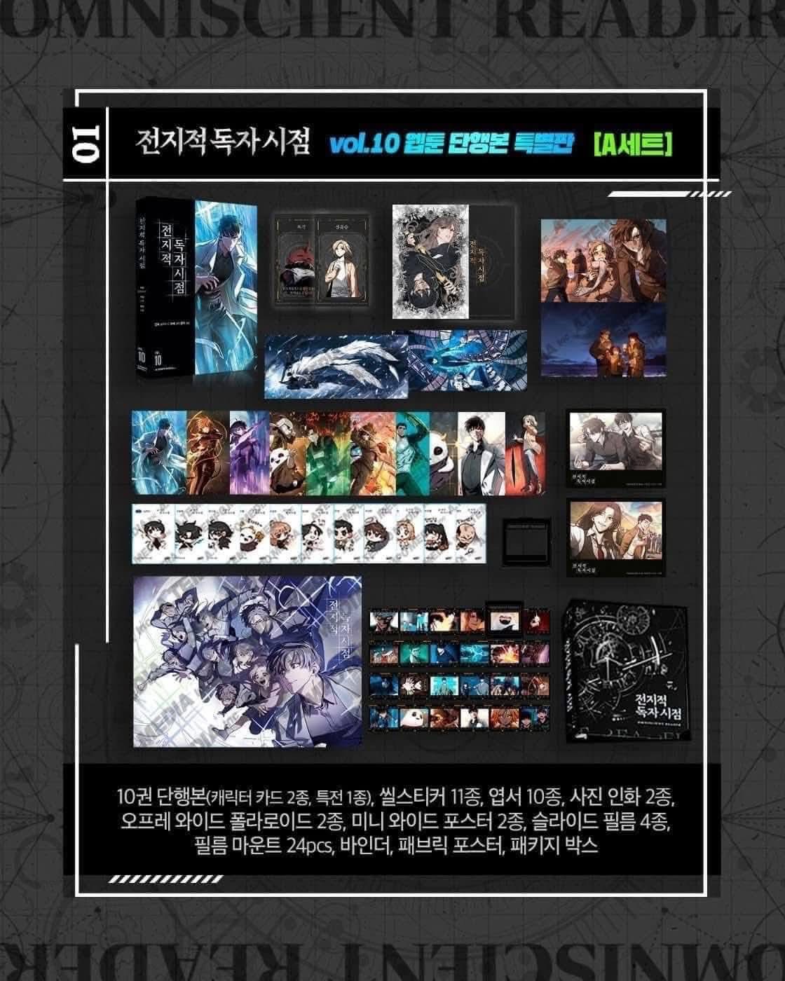 全知讀者視角-漫10