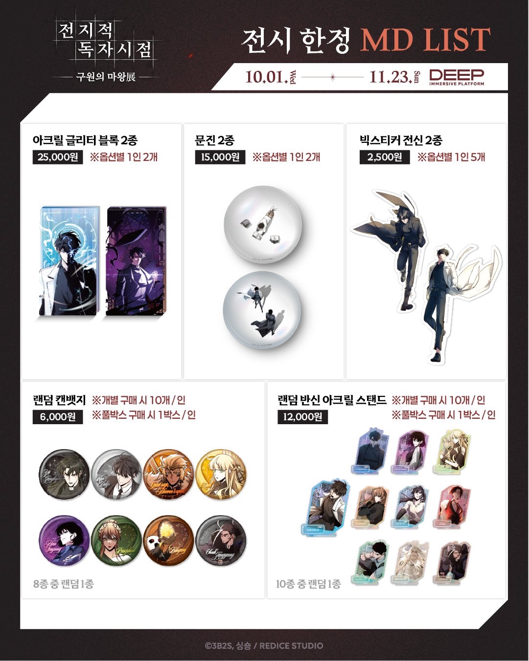 全知讀者視角-救贖的魔王展