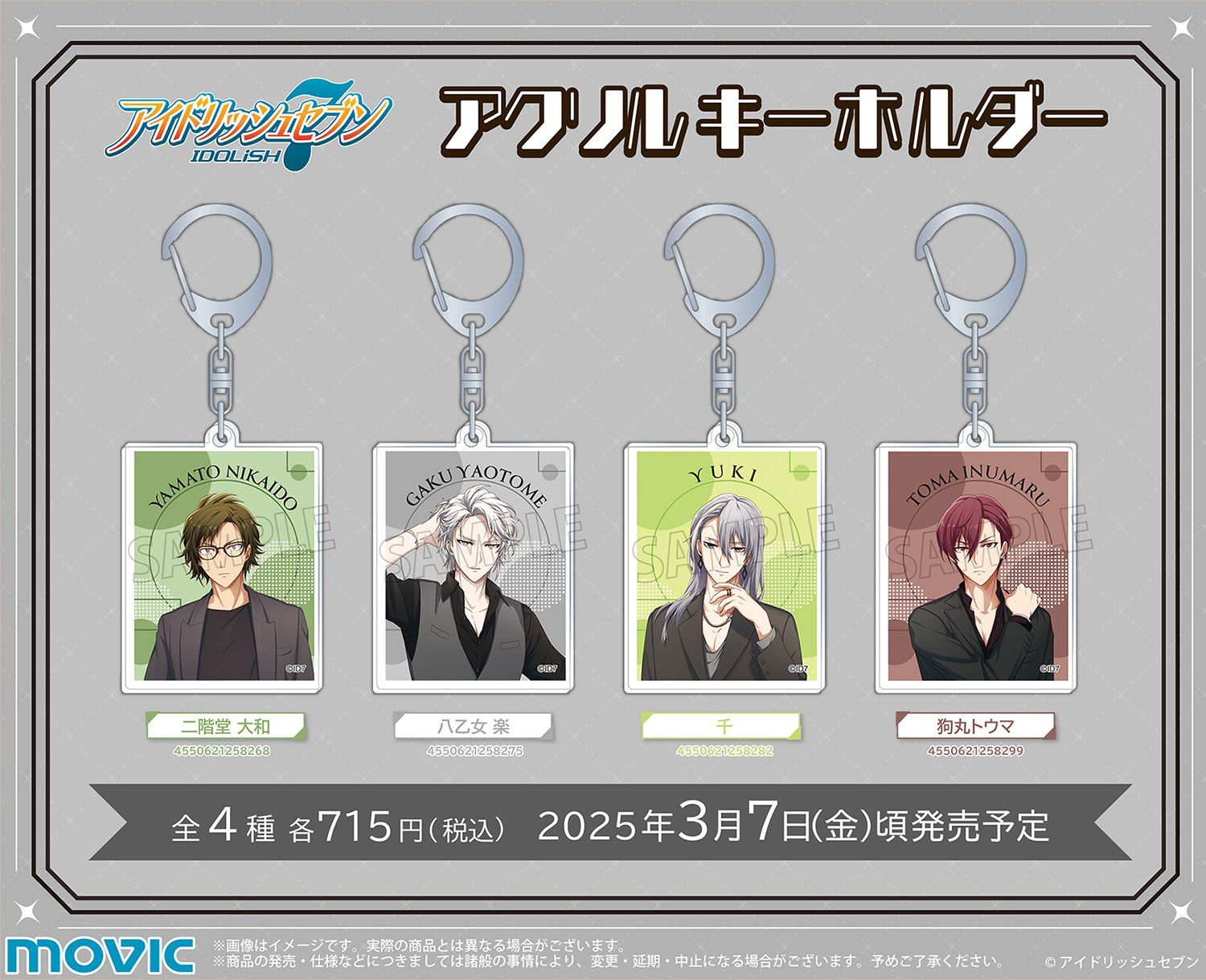 B’s-LOG 雜誌封面吊飾