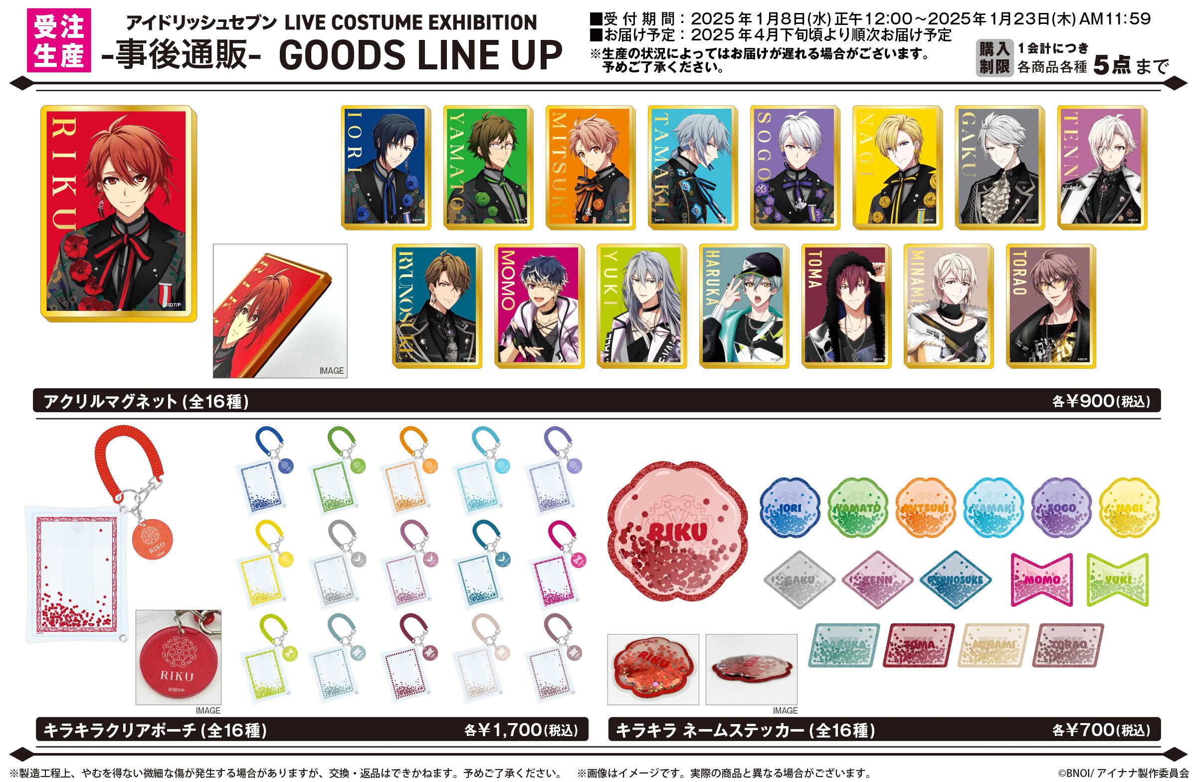 衣裝展 事後通販