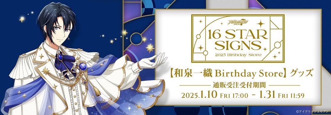 和泉 一織 Birthday Store