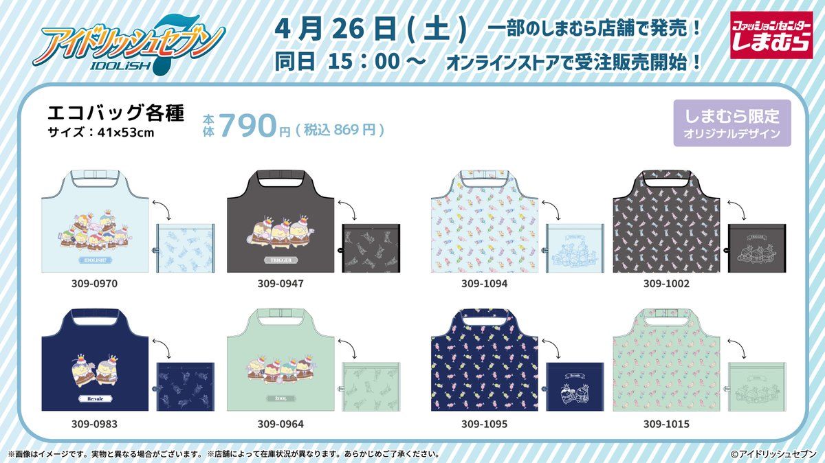 しまむらx王様プリン