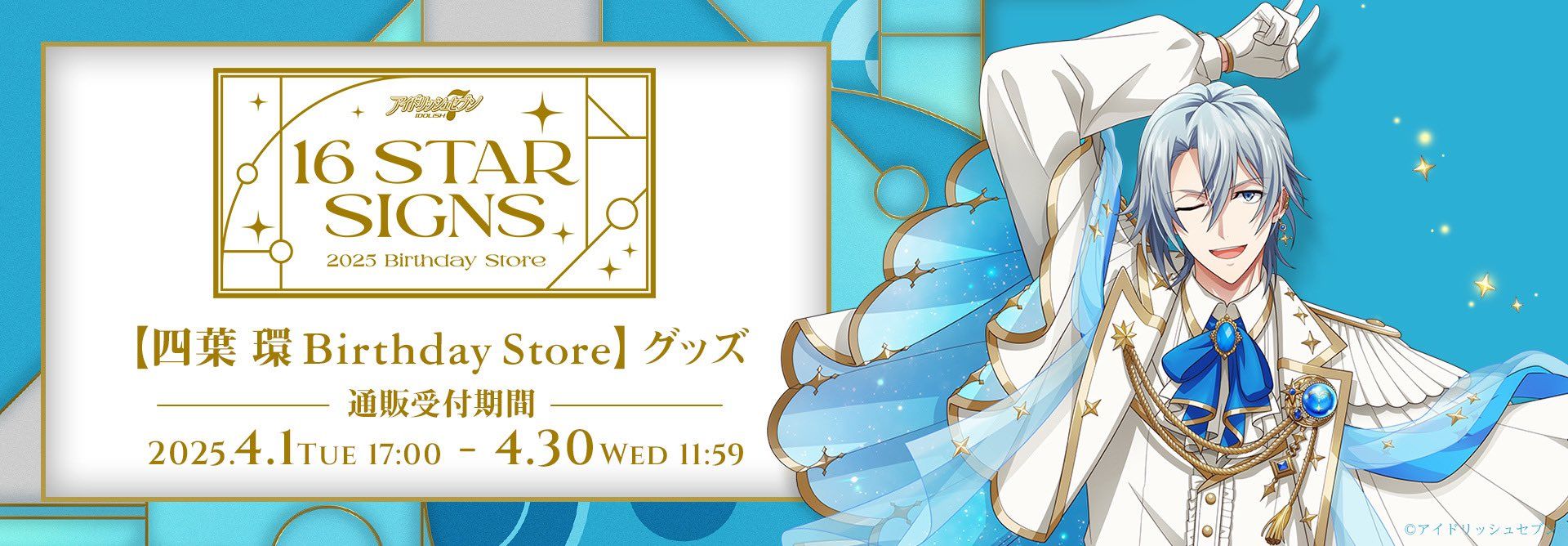 四葉 環 Birthday Store