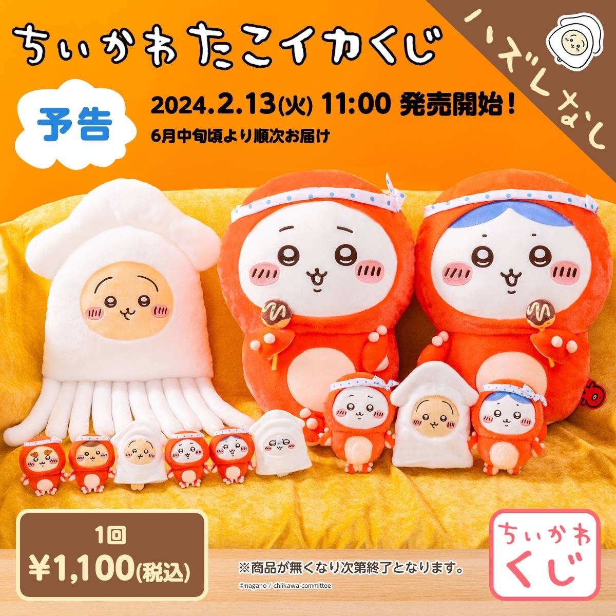 章魚魷魚D賞