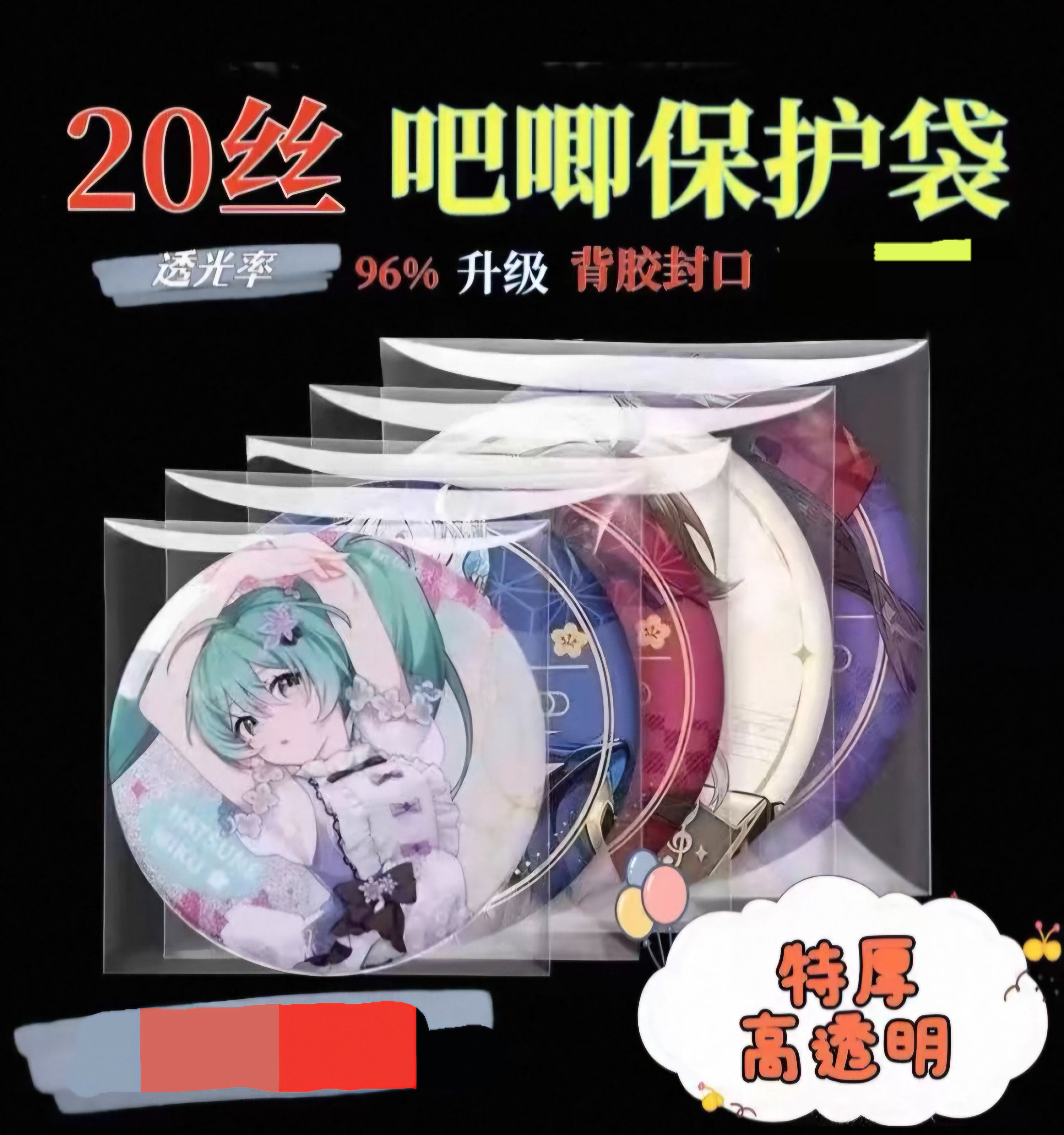 徽章膜/套/谷美