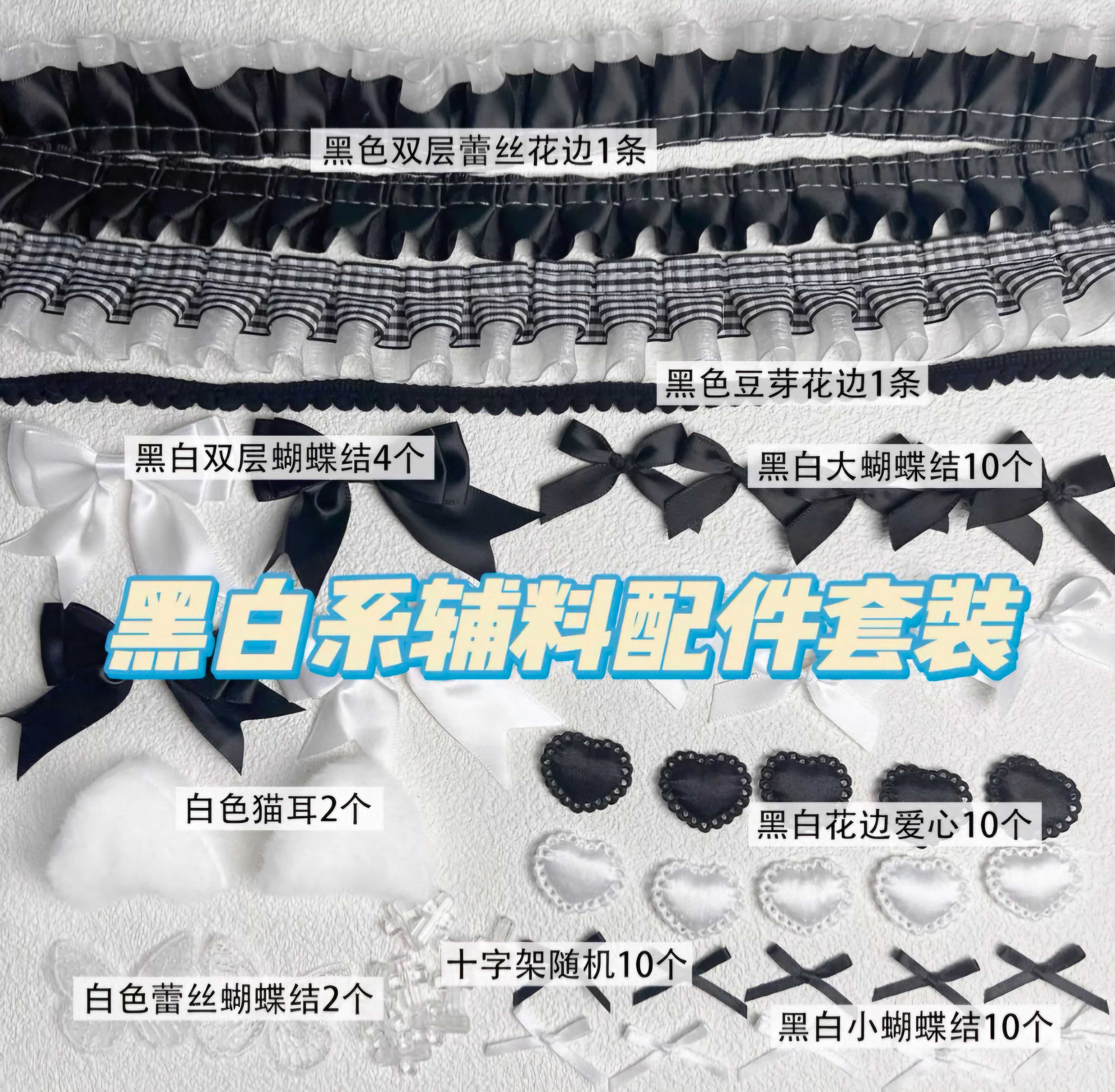 材料包/痛包材料