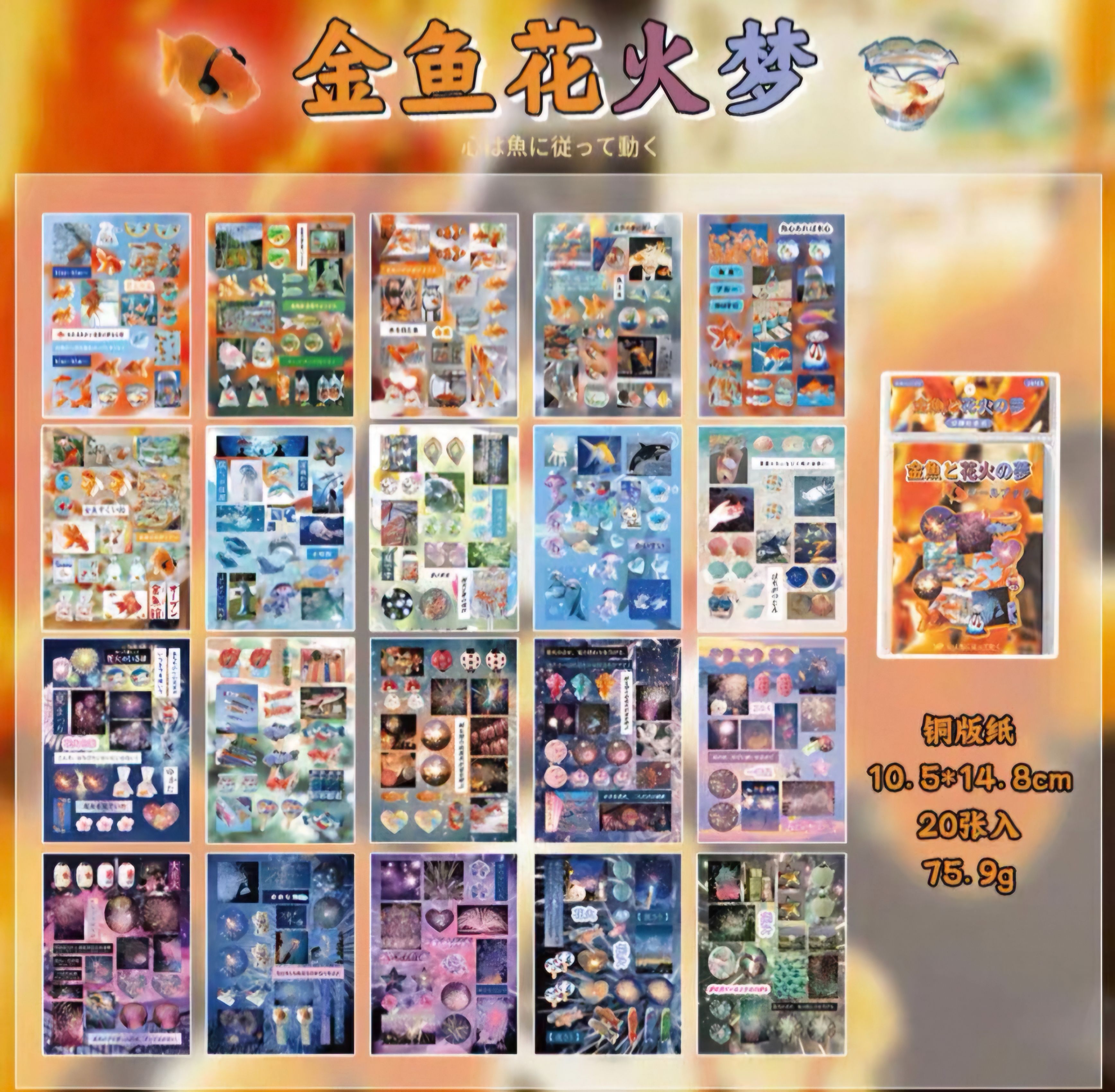 貼紙書/估卡貼紙