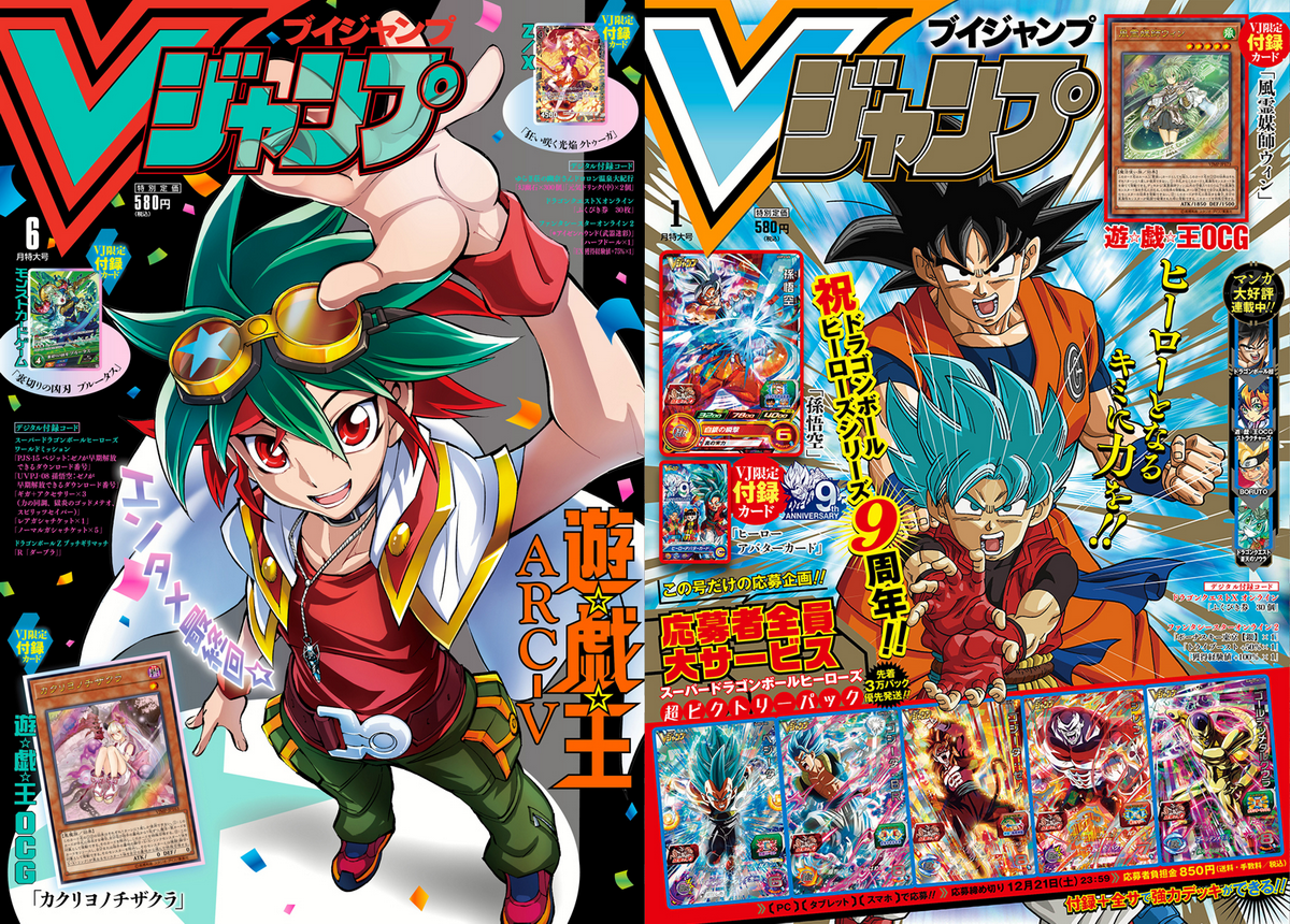 VJUMP雜誌2本合售（不含遊戲王卡，說明看一下）