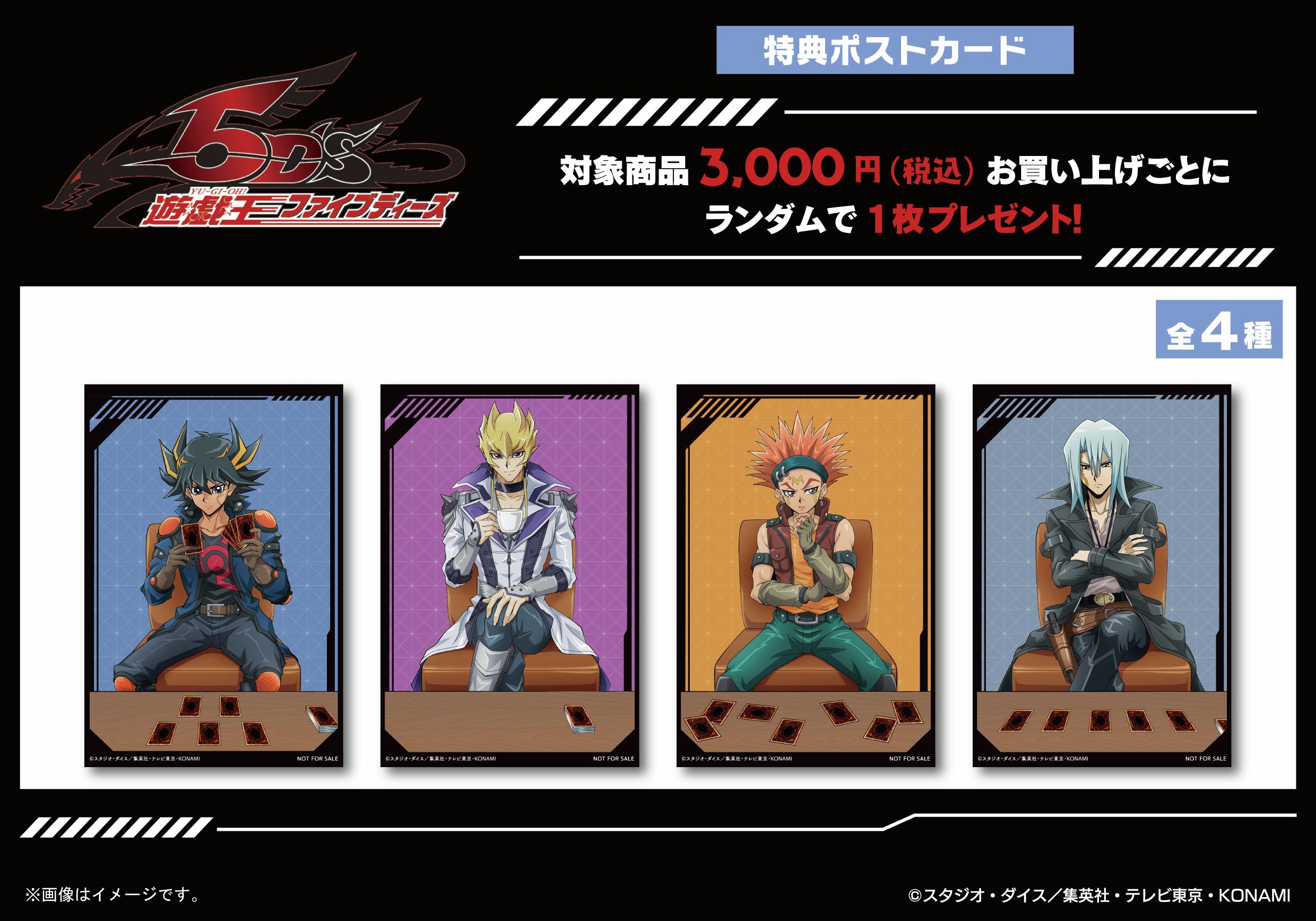 5DS特典明信片（說明看一下）