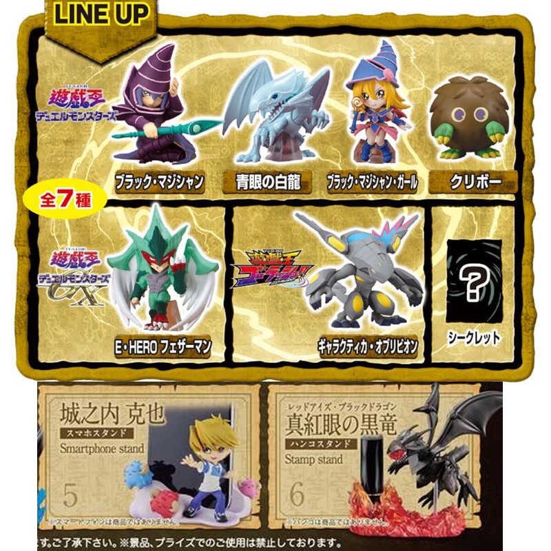 怪獸未拆隨機盲盒7個、確認款城之內+真紅眼