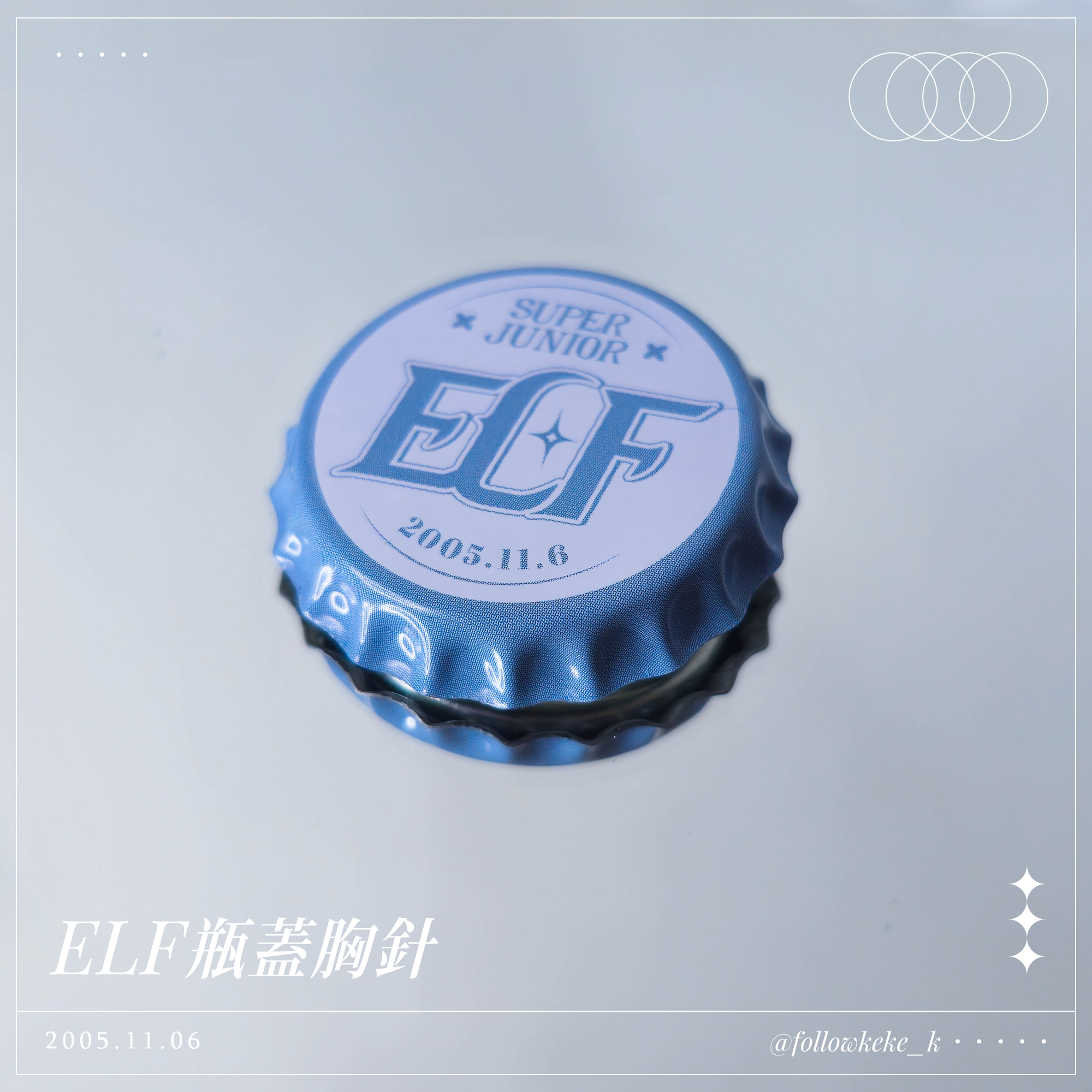 ELF瓶蓋胸針