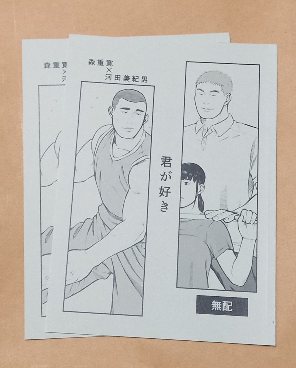 日文本