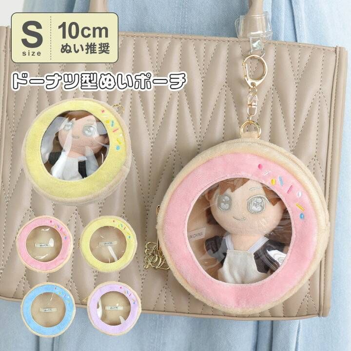 Appel toi 甜甜圈娃包