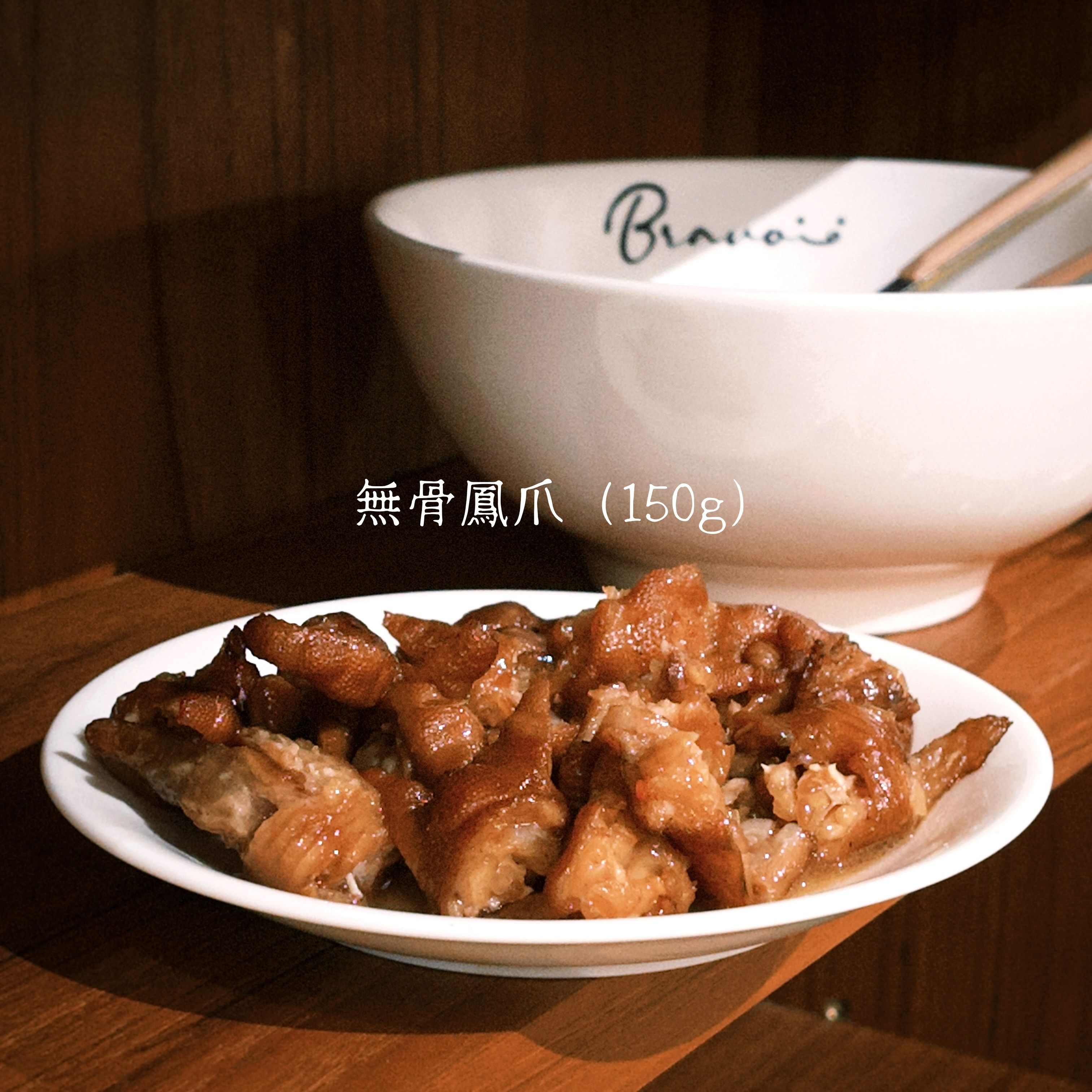 入魂無骨鳳爪1200g（家庭包）