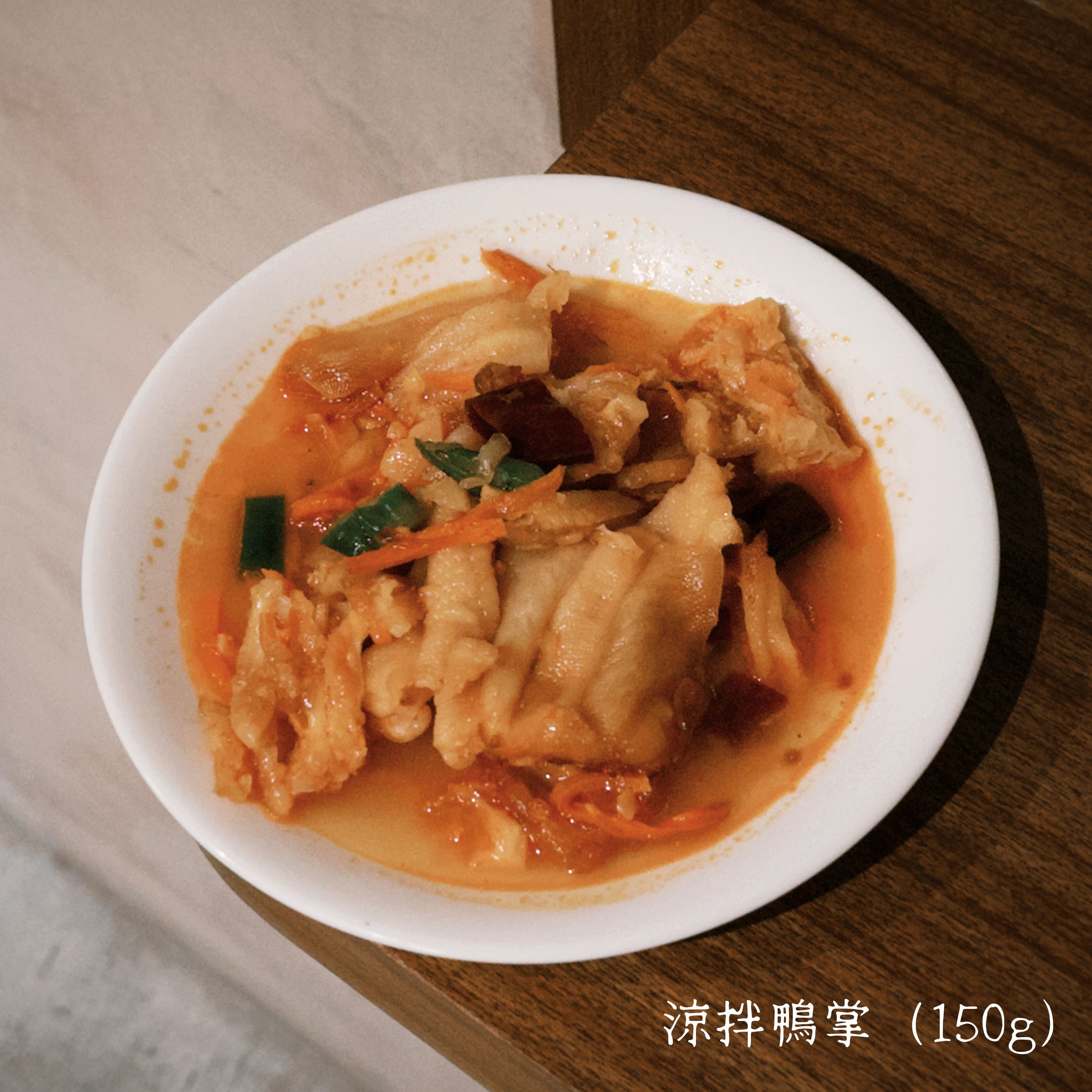 入味涼拌鴨掌1200g（家庭包）