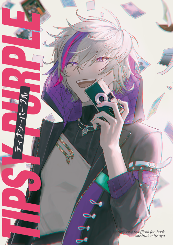 TIPSY PURPLE全採插圖本