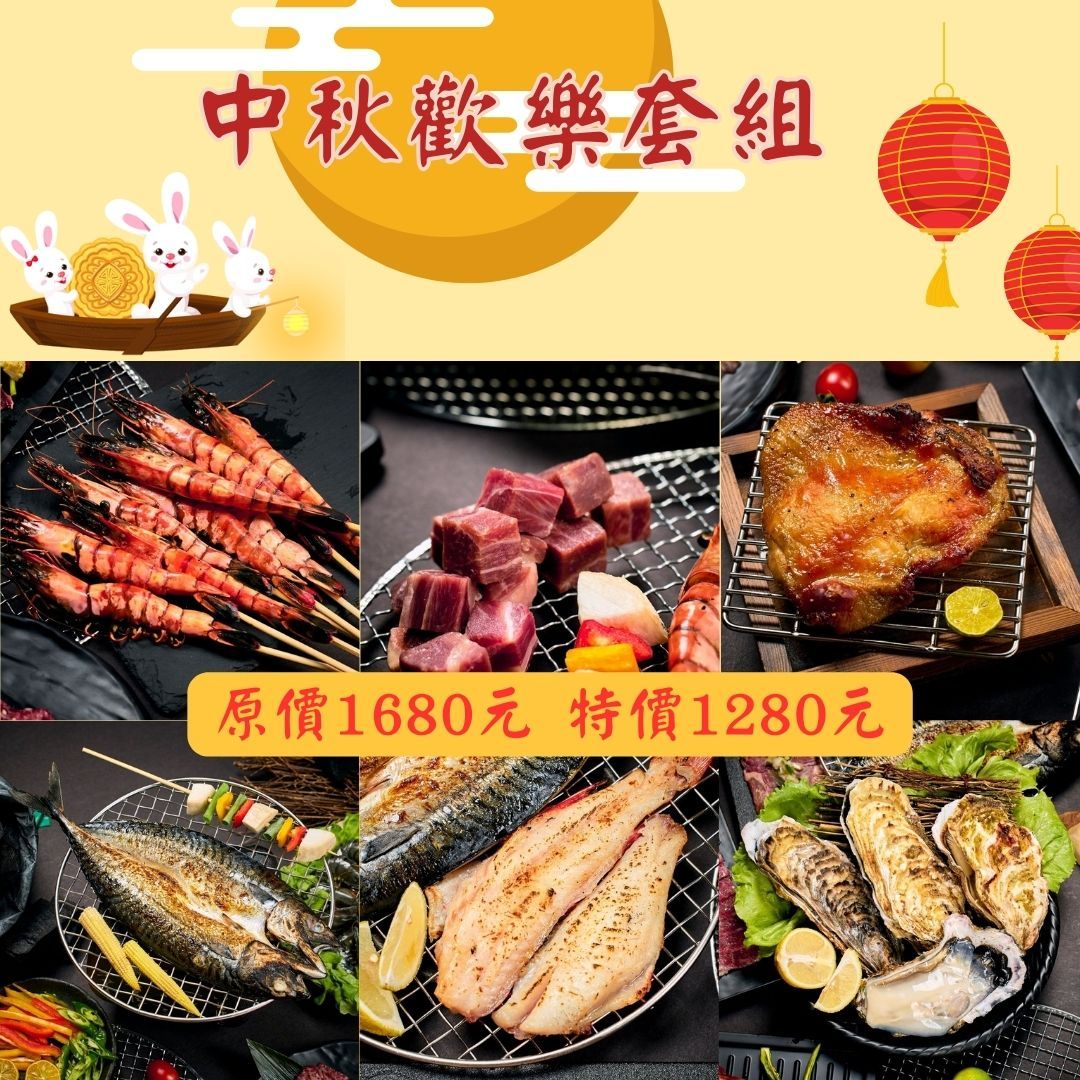 好食運中秋烤肉歡樂組 （贈胡同特製鹽）