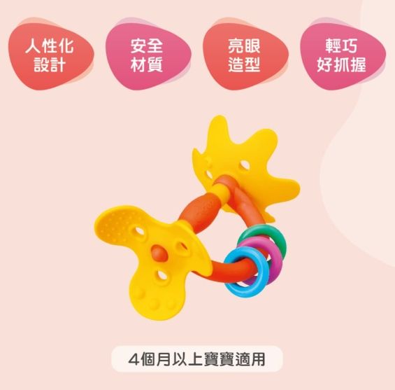 【貝親Pigeon】牙齒咬環（嘴唇訓練）